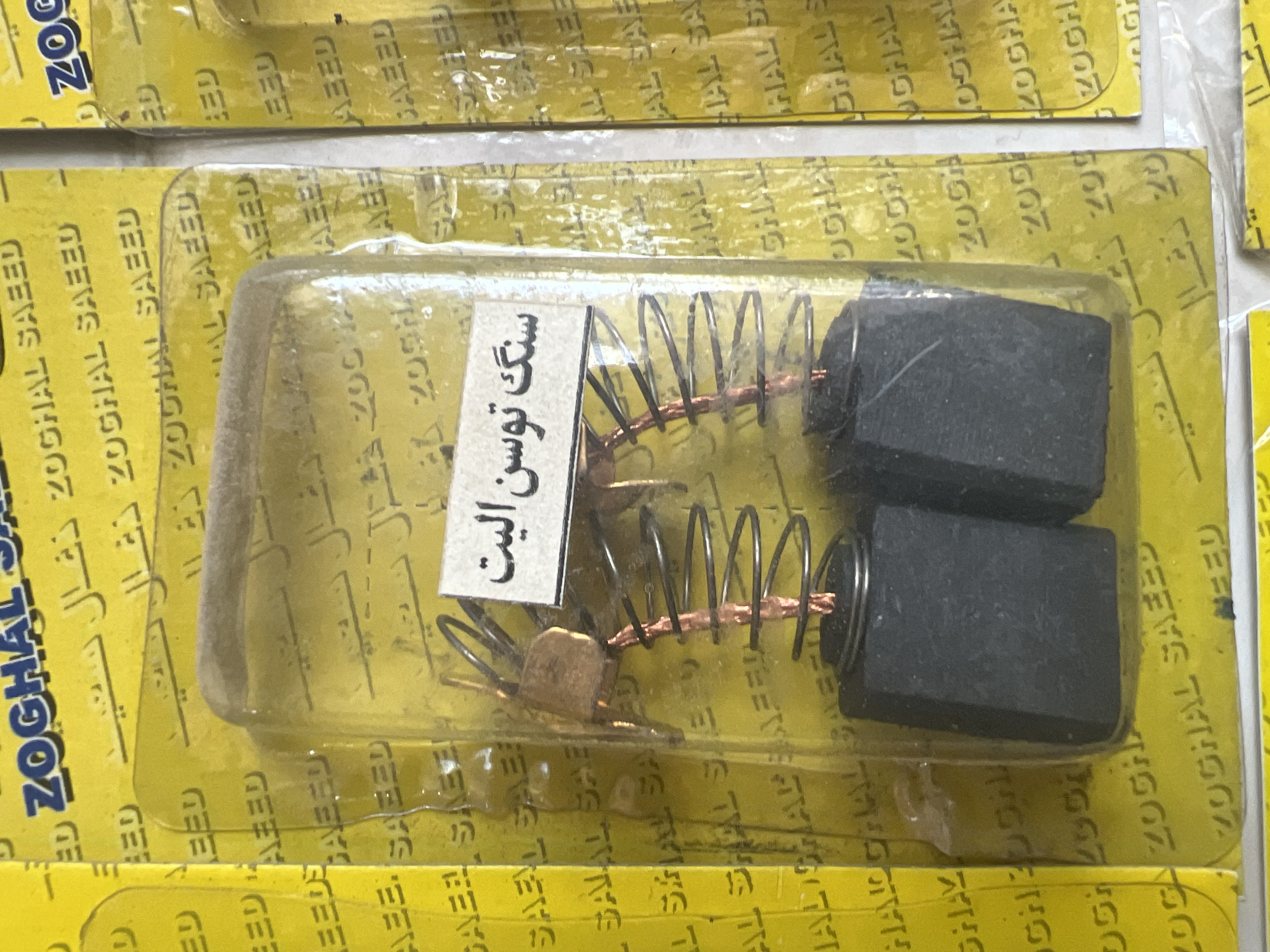 ذغال سعید مخصوص دریل و فرز