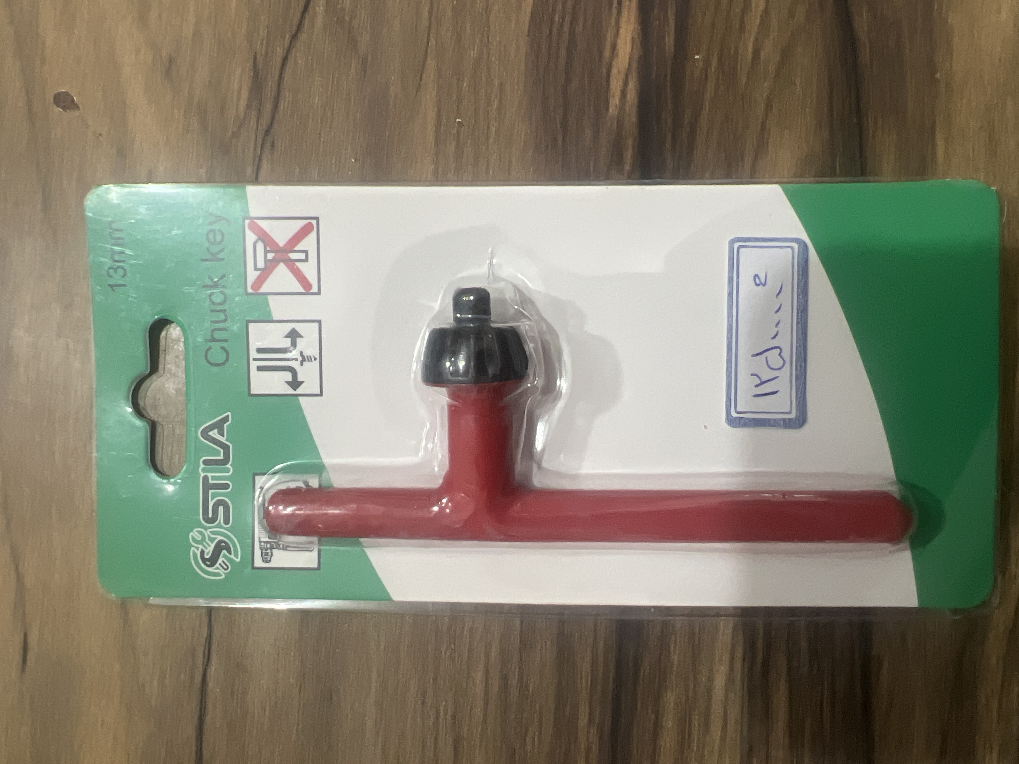 آچار سه نظام دریل